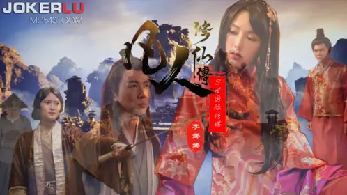 SA International Media.SAT0088.Li Nana.A Mortal's Journey to Immortality
