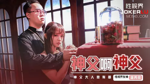 XSJ148 Father Wen Ruixin, Father, Father, I am guilty, Sex Vision Media