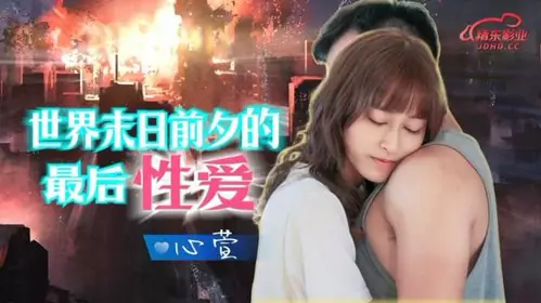 JD139 The last sex before the end of the world