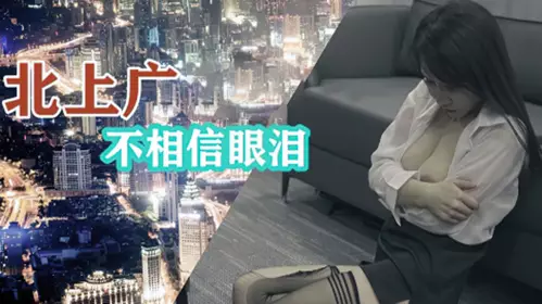 Jelly Media - Beijing, Shanghai and Guangzhou do not believe in tears. Internet celebrity OL uniform beauty is sexually exploited by her boss