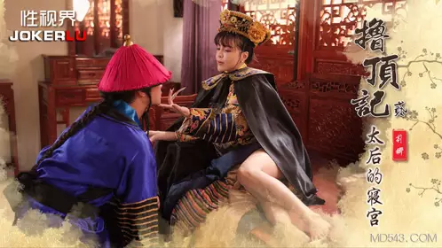 Sex Vision Media x Qidian Media・XSJ152・Lina・・Top-lifting Record 02・The Queen Mother's Bedroom