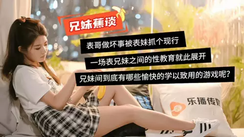 Madou Media - Peach Ripening Brother and Sister Banana Talk - Dong Xiaowan Madou Media -