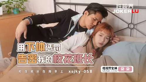 XSJKY-058 Duoduo uses her genitals to punish the school beauty class leader who informed on me Sex Vision Media