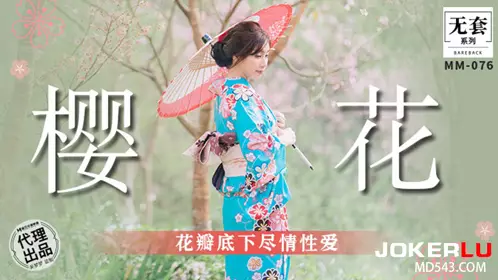 Madou Film Media. No Condom Series. MM-076. Wu Mengmeng. Enjoy the love under the petals