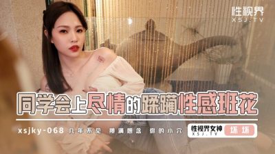 Sex Vision Media・xsjky068・Rampaging the sexy class belle・Bad