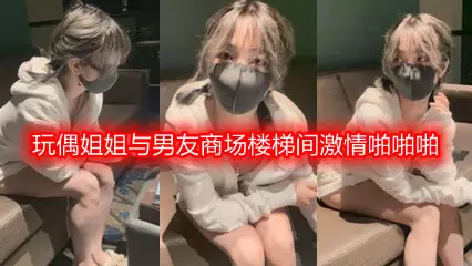 Doll sister and her boyfriend have passionate sex in the shopping mall stairwell