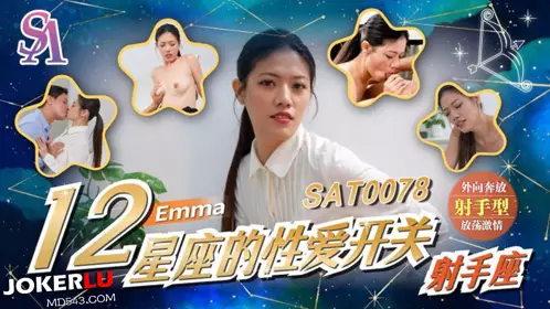 SA International Media. SAT0078. The Love Switch of the Twelve Zodiac Signs EP7. Sagittarius