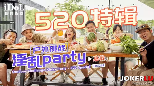 Idol Media.ID5294. Huimin. Outdoor Challenge Lewd Party