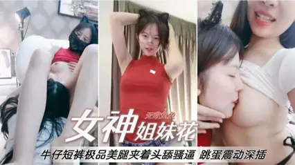 Jeans, beautiful legs, licking pussy, vibrating egg