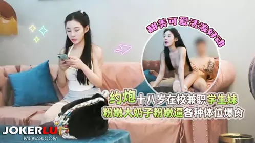 Xingba Original・Hook up with 18-year-old part-time student girl・Gao Qiqiang