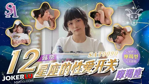 SAT0090 The Sexual Switches of the Twelve Constellations EP11 Scorpio SA International Media