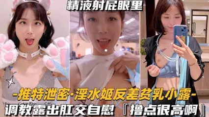 The contrast of the lewd water girl is small and exposed. The training is exposed and the anal masturbation is very high.