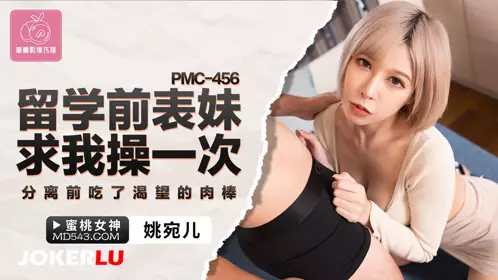Peach Image Media. PMC-456. Yao Waner. My cousin before school asked me to fuck her once. I ate the cock I longed for before we separated.