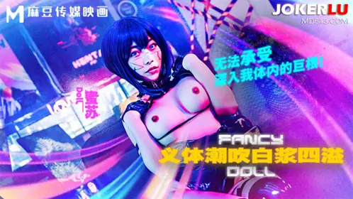 Madou Media Films. FCD-6902. Misu. The prosthetic squirts and white juice overflows. I can't bear the huge root deep inside me