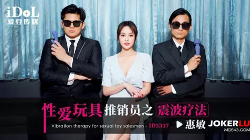 Idol Media.ID5337.Hui Min.Shockwave Therapy for the Toy Salesman