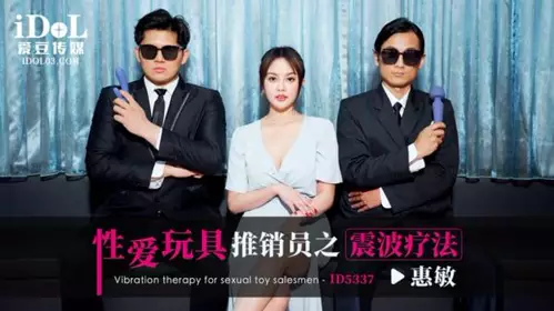 ID5337 Sex Toy Salesman Shock Wave Therapy Yuna