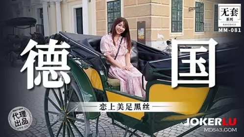 Madou Film Media. No Condom Series. MM-081. Wu Mengmeng. Fall in love with beautiful feet and black silk stockings
