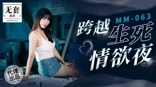 Taiwan's No. 1 Actress Wu Mengmeng Crosses the Night of Life and Death