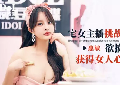 Idol Media.ID5349.Hui Min. Homegirl Anchor Challenge {Part 2). Playing Hard to Get to Win a Woman's Heart