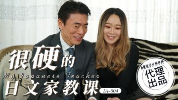 Aidou Media IA004 is a very hard Japanese tutor class.