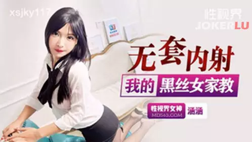 XSJKY-117 Hanhan Creampie Without Condom My Black Silk Female Tutor Sex Vision Media