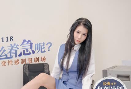 MD0118 Varied Sexy Uniform Theater-Xianeryuan