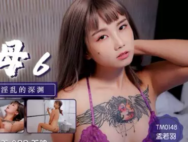 Tianmei Media TM0148 Yan Mu 6-Meng Ruoyu