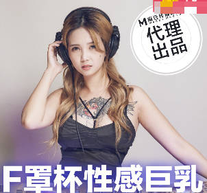 TT-005F Cup Sexy Breast DJ-Meng Ruoyu