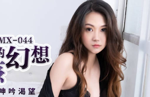 Peach Media PMX044 Fantasy of the Girl Next Door-Lin Yutong