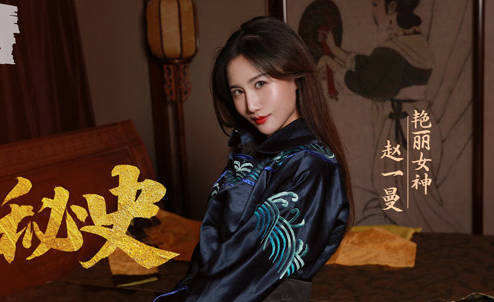 MAD-031 Secret History of Cixi-Zhao Yiman