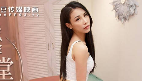 MDX-0237-3 heart and body are soothed at the same time-Ji Yanxi