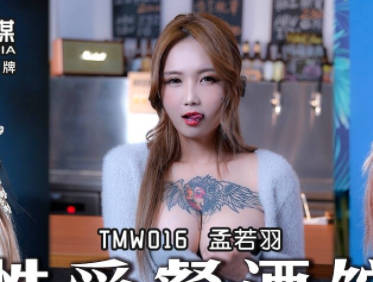 Tianmei Media TMW016 Sex Meal Tavern EP1-Meng Ruoyu