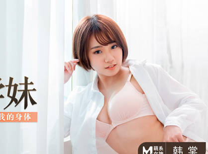 MD-0228 sultry sweet junior-Han Tang