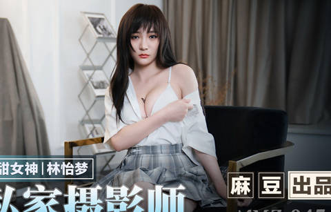 MMZ-047 Abnormal Photographer-Lin Yimeng