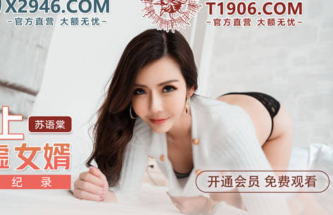 MDX-241-01's Mother-in-Law Strong Empty Son-in-Law-Su Yutang
