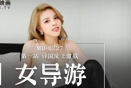 MD-0227 Lust Female Guide-Mia