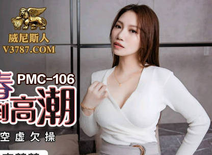 Peach Media PMC106 Sister Fa Chun Strong Brother to Climax-Li Rongrong