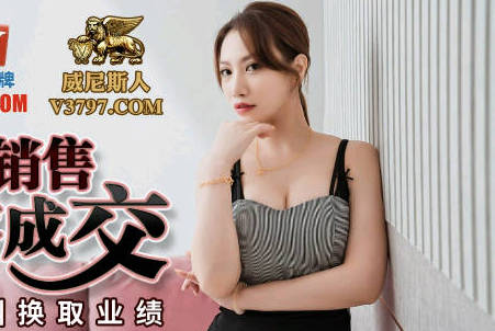 Peach Media PMC108 Big Chest Female Sales Meat Cave for Deal-Li Rongrong