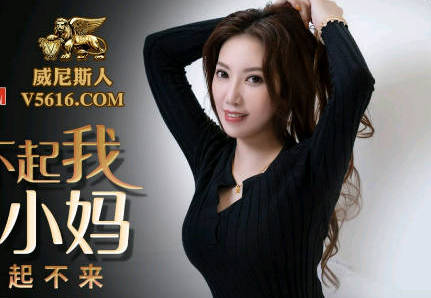 Peach Media PMC118 Angry Exercise Despises My Little Mother-Li Rongrong