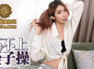 Peach Media PMC147 Sister-in-law Bare Loan Not to Kneel for My nephew-Wu Fangyi