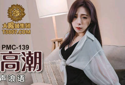 Peach Media PMC139 Female Teacher's Home Visit to Climax by Parents-Lin Siyu