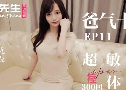 Mr. Rabbit TZ-059 Super Sensitive Spasm Constitution-Shirakawa Ma Yi