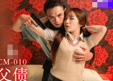 Jelly Media 91KCM-010 Female High School Student Physical Debt-Jin Baona