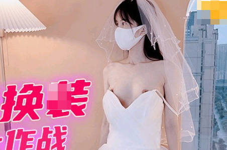 Jelly Media FSOG-021 Wedding Dress Change Battle-Pink Lover