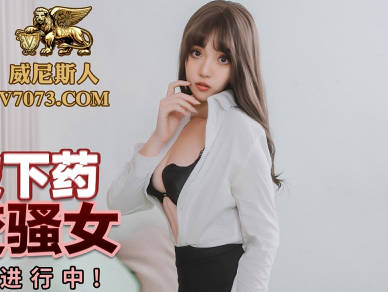Peach Media PMC226 Female Lawyer Raped by Drug-Zhang Yuxin