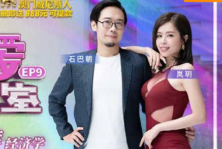 Sex study room EP9 original underwear economics-Su Yutang