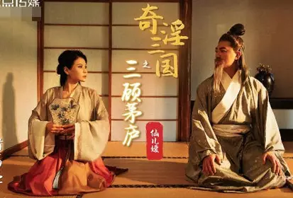 Sex Vision xsj001 Sex Three Kingdoms-Xianer Yuan
