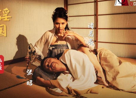 Sex Horizon xsj002 Sex Three Kingdoms