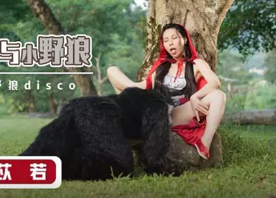 Sex Horizon xsj004 Red Riding Hood and Little Wild Wolf-Yi Ruo