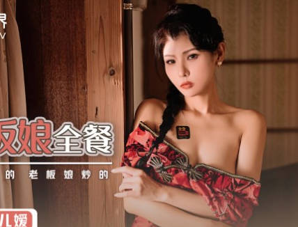 Sex Vision xsj023 Hotel Wife of Shop-owner Full Meal-Xianeryuan